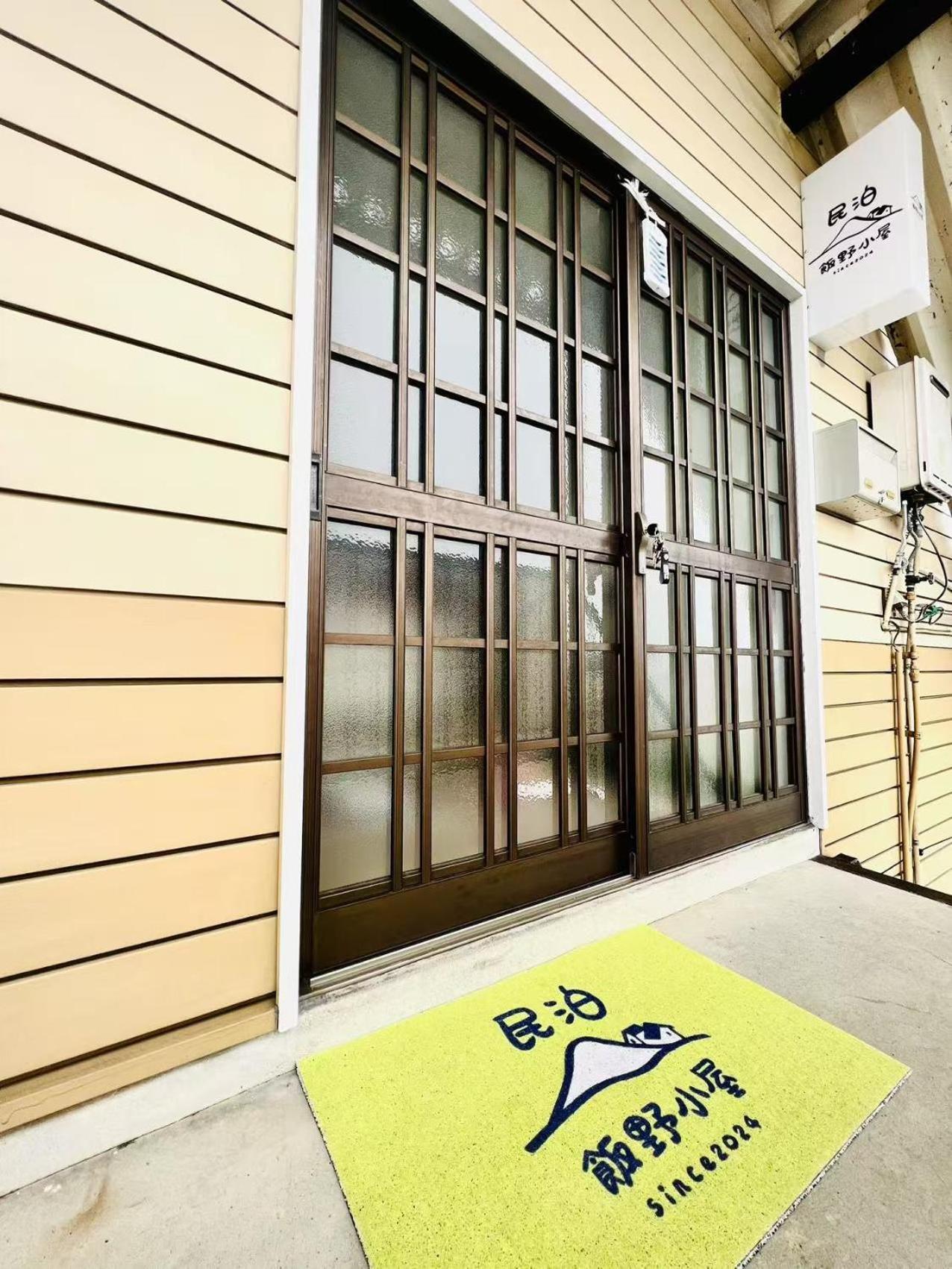 飯野小屋
